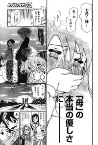 Young Champion Retsu Vol.10 (2008-01-25 Zoukangou)