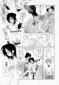 [Amanatsu Makoto] BOX