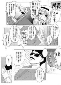 [Shizuki Shuuya] Inraku no Joketsu