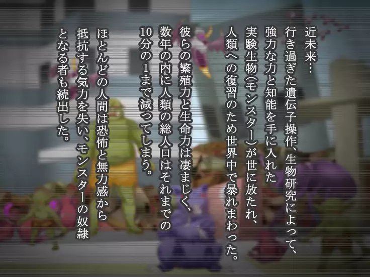 Kunoichi wa Monster no Nikubenki