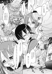 [Anthology] Futanarikko Lovers 6