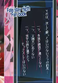 (C75) [PURIMOMO (Goyac)] Grem-Rin 4 (Fate/stay night) [English] [N04h]