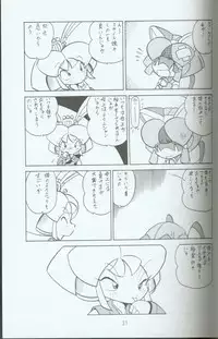 (C46) [Group 601 (Various)] Cattou Ninden Teyandee Ryou (Samurai Pizza Cats)