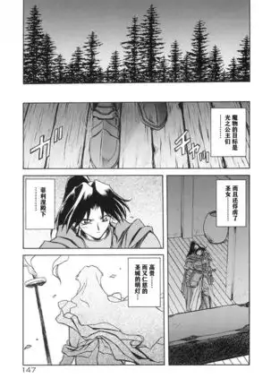 Shichisai no Lamuros I Ch. 1-8