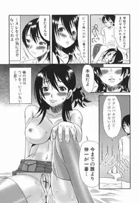 [Palco Nagashima] Oneesan no Kaori