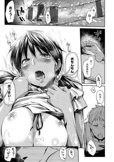 [Esuke] Itoshii Kimi o Kuruhodo... [Digital]