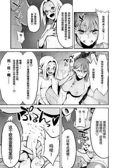 Futanari Chinpo ni Shokushu Sanran