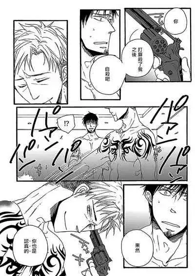 [Anthology] Gokuaku BL | 极恶BL 1-5 [Chinese] [拾荒者汉化组] [Digital] [Ongoing]