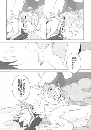 ××× Shinai to de rarenai heya ni tojikome raremashita. + Happy Wedding