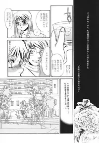 [Umino Yayoi] Hentai Inran