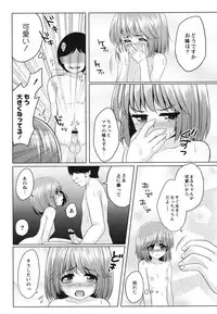 [Kazumu] Haramase Ecstasy [Digital]