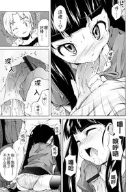 [Yoshino] Pico-ism! [Chinese] [Badluck1205]