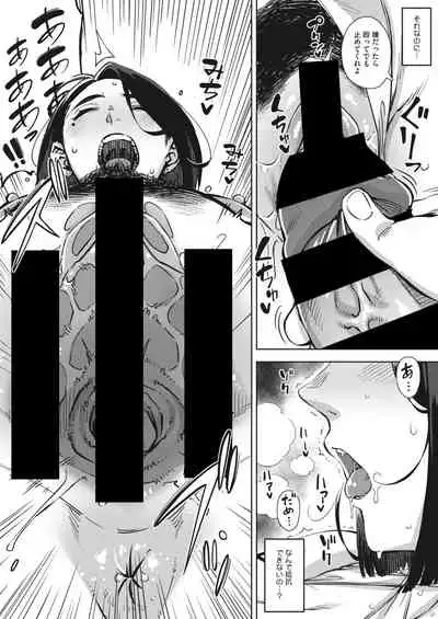 COMIC HOTMiLK Koime Vol. 28