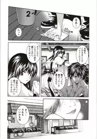 [KUBU Kurin] Coppia - Renai Kissashitsu