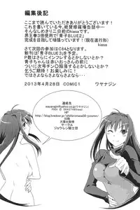 (COMIC1☆7) [Jyouren Kishidan (Kiasa, Wayanajin)] Aoko BLUE2 (Mahou Tsukai no Yoru)