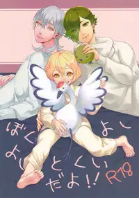 [Wakame (Ohema)] Boku Yoshiyoshi tokui dayo!! (Touken Ranbu)