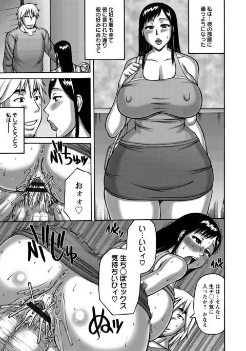 Tsuma ga Kemono ni Kaeru Toki