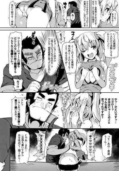 Rennyu Tales Encore !