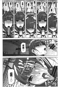 [Shinobu Tanei] Giri nara Kyoudai Renai shite mo Ii yo ne | 義理的話兄妹恋愛也應該沒問題吧 [Chinese]