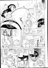 [Ogata Gatarou] Sukepon! Pon! 1-6