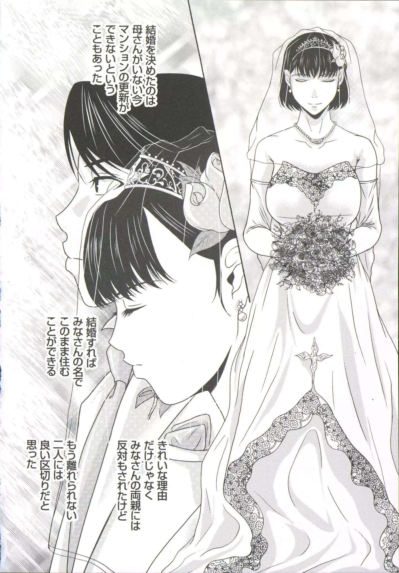 Haha ga Hakui o Nugu toki 6