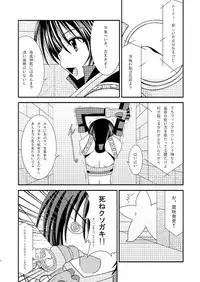 [Valssu] Tales of phallus vol 3