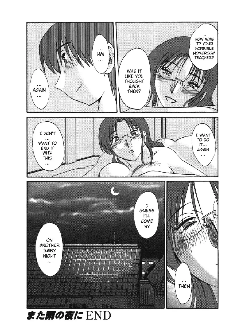 Tatoeba Haha Ga Volume 4 - On Another Rainy Night