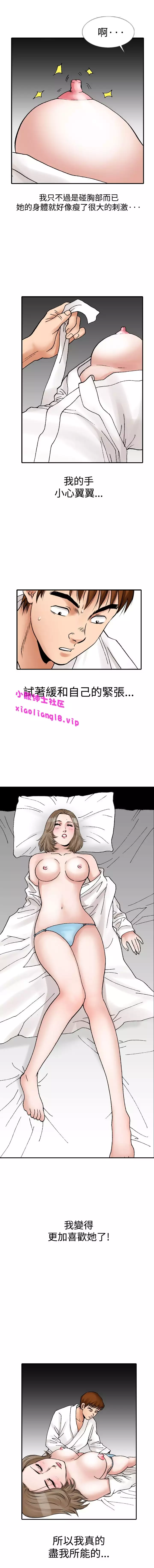 中文韩漫 他的女人 Ch.0-12