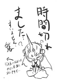 (C94) [Silver Way (Shirogane)] Yacchae! Berserker -First Order- (Fate/Grand Order)