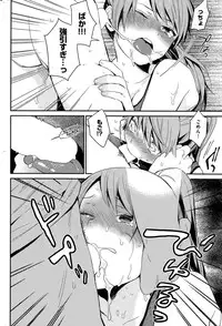 COMIC Shitsurakuten 2015-07