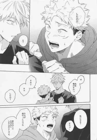 Lovely Hallucination