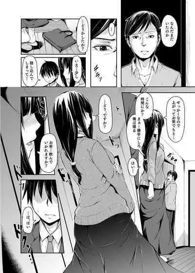 Ohime-sama Scramble!!