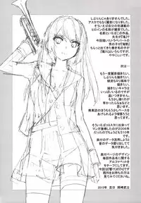 (C89) [Hapoi-dokoro (Okazaki Takeshi)] Only (Hibike! Euphonium)