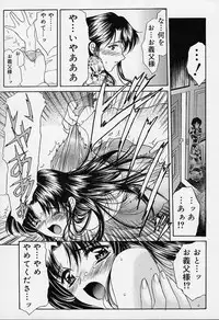 [Amayumi] sakura sakura