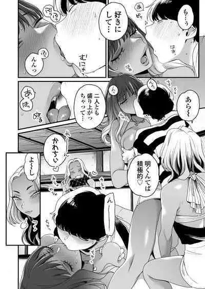 Natsu to Umi to Gal ×2