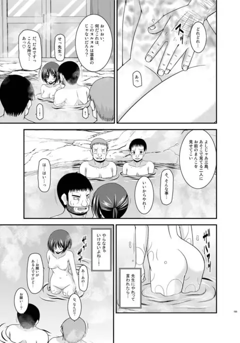 Roshutsu Shoujo Yuugi Kan Soushuuhen Hikaru