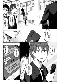 [Eguchi Jaws] Koibito Complex