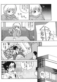 [PACIFIC] Itooshii Futari