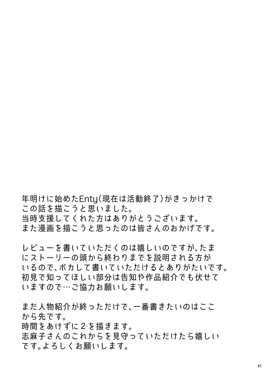 Shimako ~Tsuma no Haha~ 1