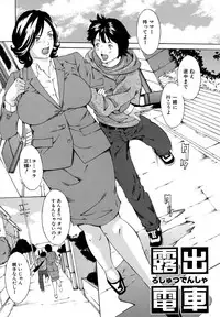 [Mustang R] Chichikuri Choukyou Kit -Saikyouban-