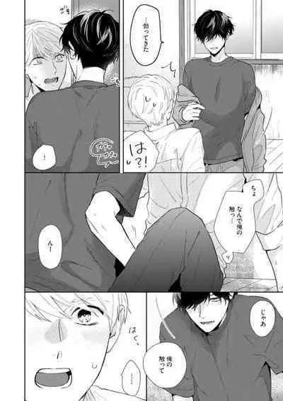 Haru made no Kyori Ge