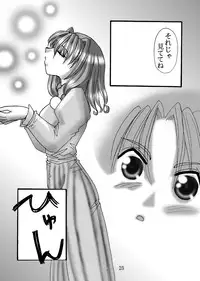 [Dark RoseEX-S (Hirooki)] JOB☆STAR (Final Fantasy V)