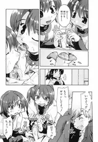 [Akishima Shun] Throwing Heart 1