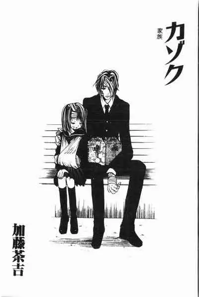 [Anthology] Imouto Koishi 3 [Chinese]