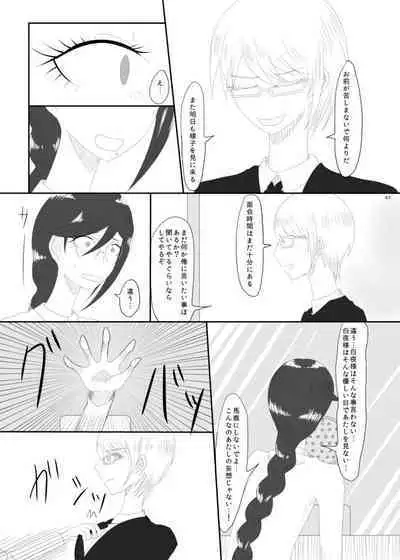 2016/8/13 Hakkou Kanbai Hon Sairoku