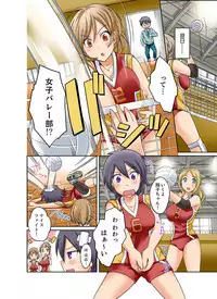 [Megi] Kuro Gal to Micchaku Pool SEX! -Houkago Yarisugi Iinkai- [Kanzenban] 1