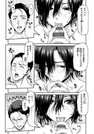 [Polinky] Shiyokka Hametsu SEX [Digital]