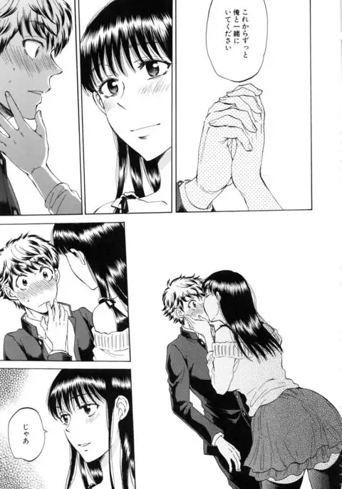 Kanojo ga Miteru Boku no Sex