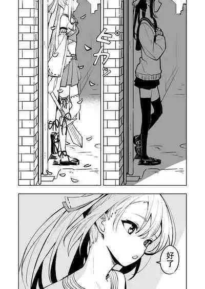 Mahou Shoujo Futanari Haiboku