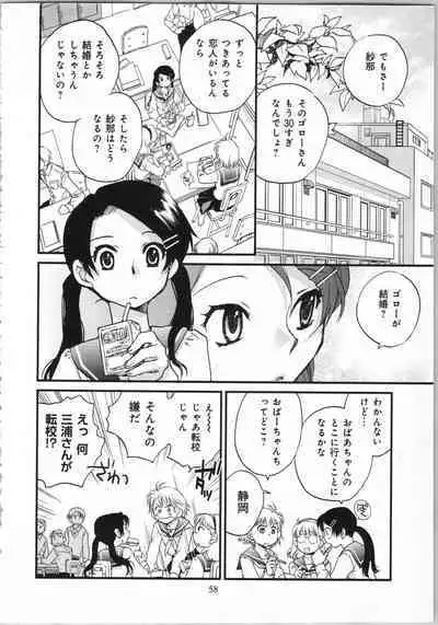 Issho ni Kurasu Tame no Yakusoku o Itsuka Vol 1